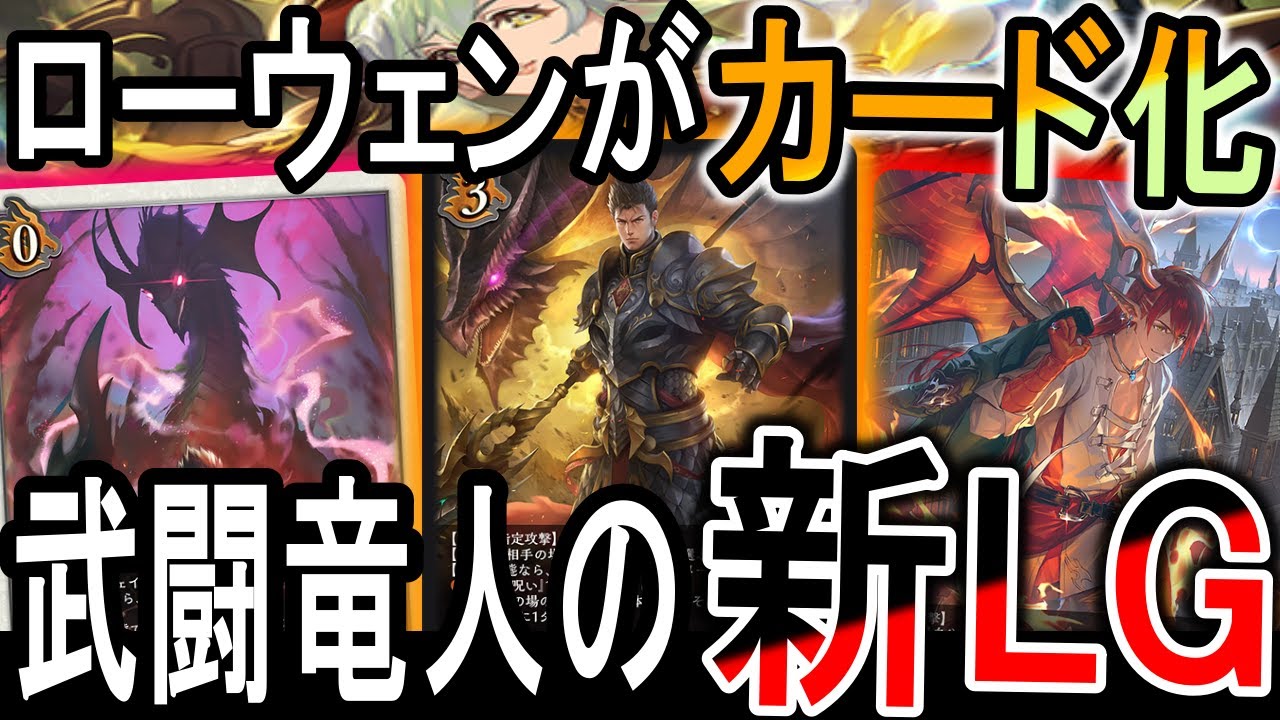 The Martial Dragon Man has been unexpectedly strengthened! Rowen