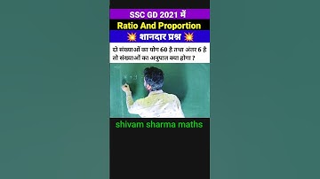🔥trick🔥| ratio and proportion | ssc gd privious year question | #shorts