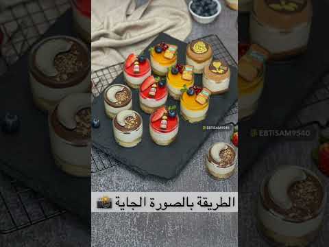 دورة أطباق إبتسام الرمضانية المجانية 2025 اليوم الثالث عشر تشيز كيك وفتة شاورما و لفائف الباذنجان