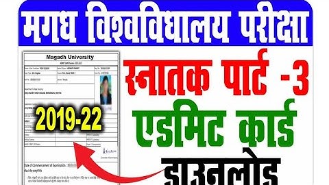 Magadh University Part-3 Admit Card 2019-22 Download || BA-lll Ka Admit Card Download Kaise Kre 2023