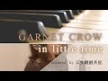 【歌ってみた】in little time / GARNET CROW(1番)covered by 正弦鍵盤茶屋