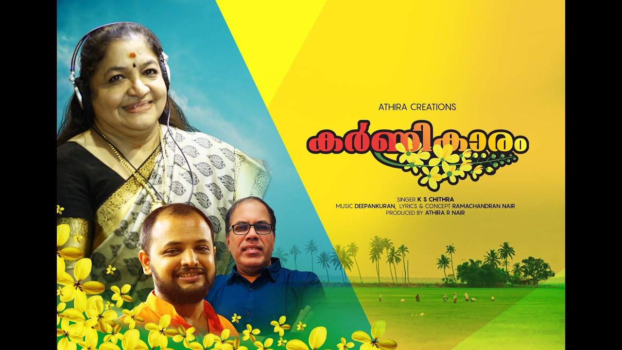 KARNIKARAM (കർണികാരം) | Ramachandran Nair | Deepankuran | K S Chithra