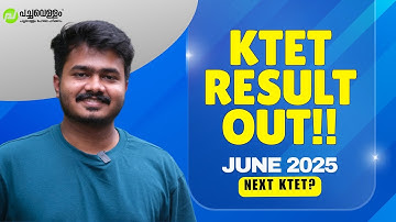 KTET RESULT OUT!! I JUNE 2025 I NEXT KTET I PACHAVELLAM EDUCATION