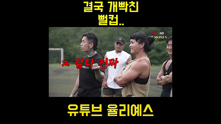 결국 개빡친 뻘컵 극대노 ㄷㄷ #헬스 #다이어트 #운동