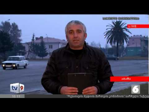 ახალი 6 | პროტესტი აბაშაში | 09.01.13