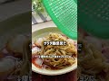 蕎麦ダイエットアレンジのリクエストありがとう。詳しくは1コメをご覧ください #管理栄養士 #簡単レシピ #ずぼらダイエット #蕎麦 #そば #shorts