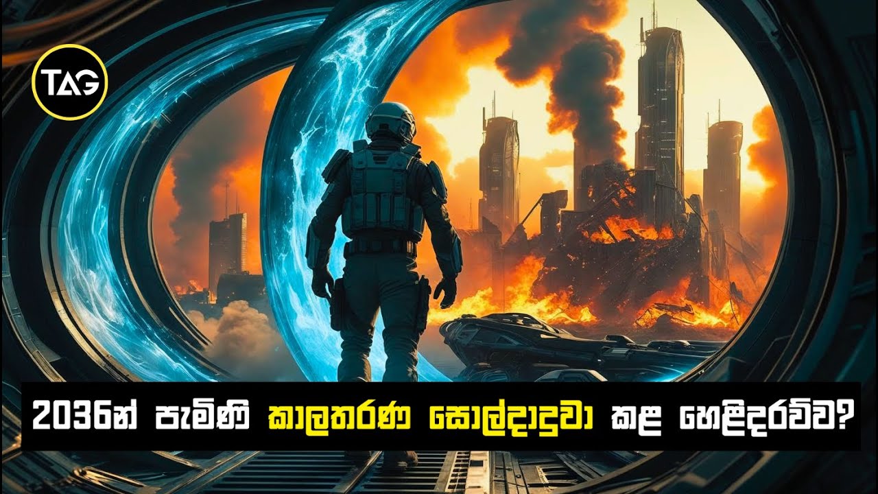 විනාශ වෙන ලෝකය බේරා ගන්න පැමිණි ජෝන් ටීටර් හෙළි කරපු අඳුරු අනාගතය | John Titor's mystery