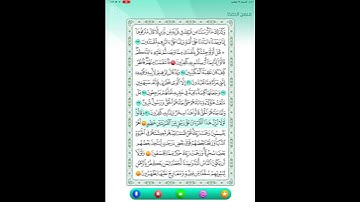 سورة الزخرف من 31 الئ33