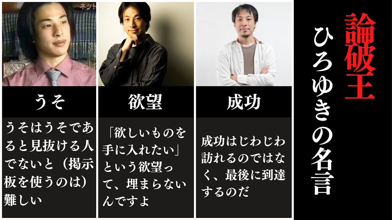 22年版 論破王ひろゆきの名言100選 西村博之 名著入門 Com