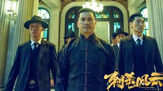 [Full Movie] 刺杀风云 Assassination | 黑帮动作电影 Gangster & Action film HD