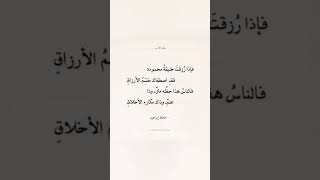 مكارم الاخلاق..حافظ ابراهيم ..شعر_الحكمة  لا تنسوا لايك ?? والاشتراك ليصلكم كل جديد في القناة ??