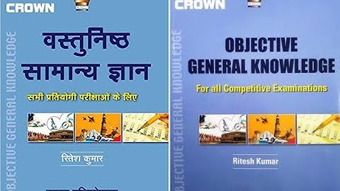 Crown Publication | Objective General Knowledge | Book Review | 2020 | Online Books | Student Saathi