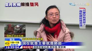 20150205中天新聞 坐機尾右側保命 陳明忠換位逃死劫!