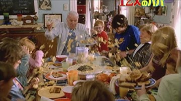 《予告編》　１２人のパパ