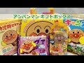 アンパンマン チョコレート お菓子 ギフトボックス Anpanman