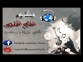 حكيم شلع قلبي 2012 نسخه اصليه بدون حقوق حكيم شلع قلبي 2012 نسخه اصليه بدون حقوق