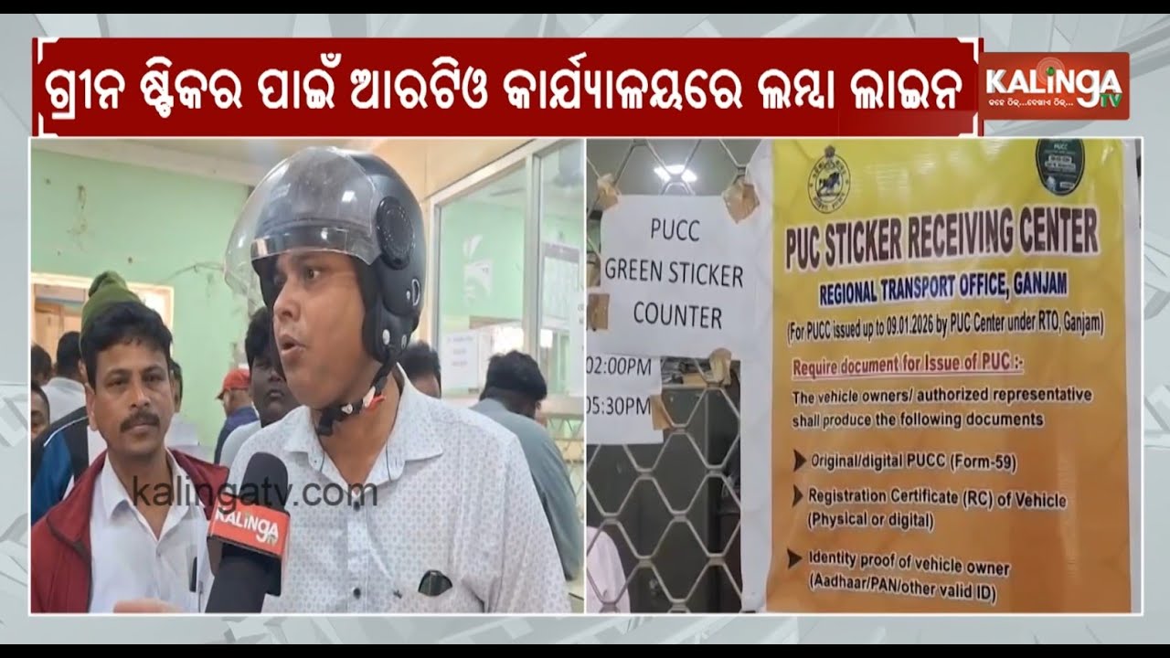 Green Sticker From Rto Rush at Ganjam RTO Over Green Sticker Compliance Drive | Kalinga TV ...