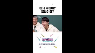 [대학체전 : 소년 선수촌] 몸이 커서 얼굴이 작아보임.mp4 #대학체전, MBC 240324 방송