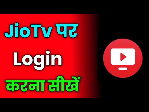 JioTv App Me Login Kaise Kare !! How To Login JioTv Account