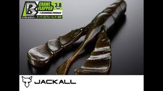 Ｂクロールフラッパー3.8　【ジャッカル】　水中アクション映像　 B crawl flapper 3.8″　JACKALL