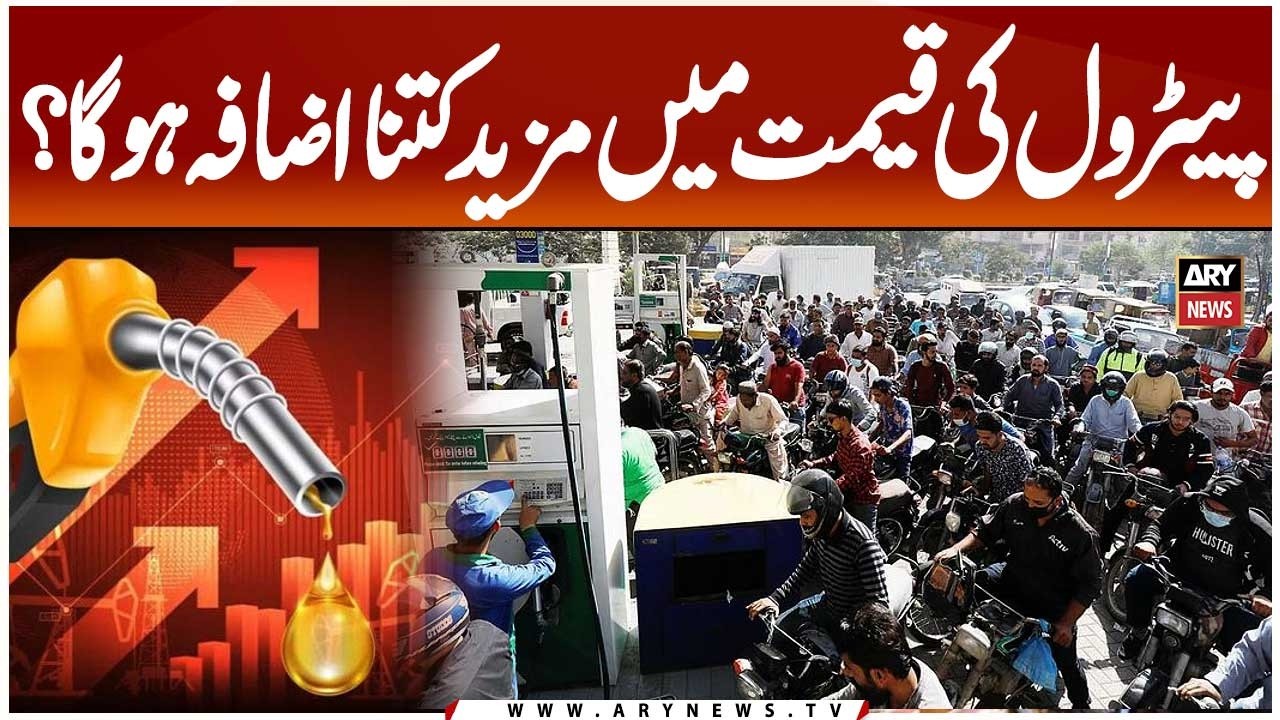 How Much More Will Petrol Prices Increase in Pakistan?