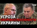 Почему украинские военные конфликтуют между собой? | Донбасс Реалии