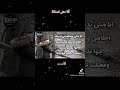 ليلى غفران أنا مش ندمانة 