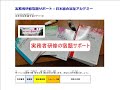 日本総合福祉アカデミー実務者研修の添削課題（宿題）サポートの説明