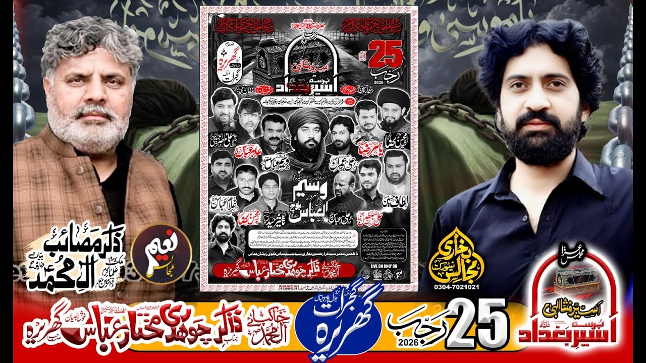 Live Majlis 25 Rajab 2026 Gharera District Gujrat