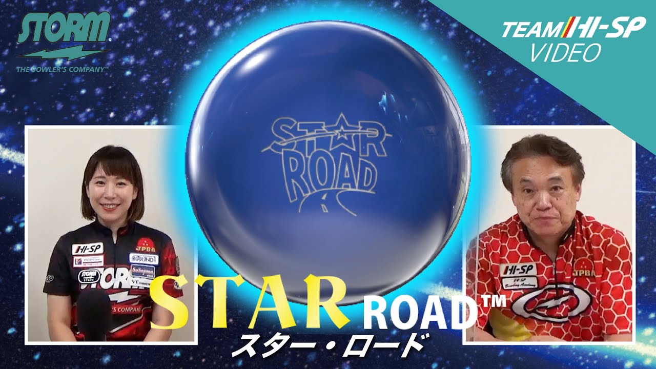 スター・ロード【STAR ROAD】/STORM
