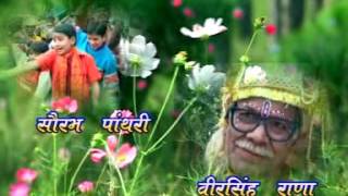 Casting # मेरी भानुली # Meri Bhanuli # Uttrakhandi Garhwali # गढ़वाली # Rohit Chuhan.Kalpana Chuhan