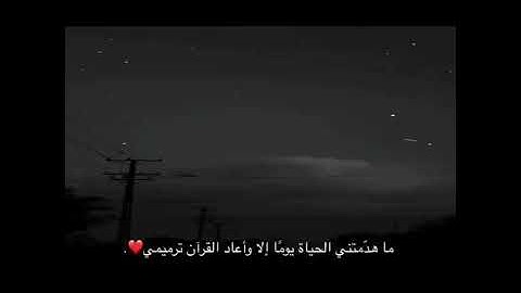 "كتابٌ أنزلناه إليك مبارك ليدبروا آياته"