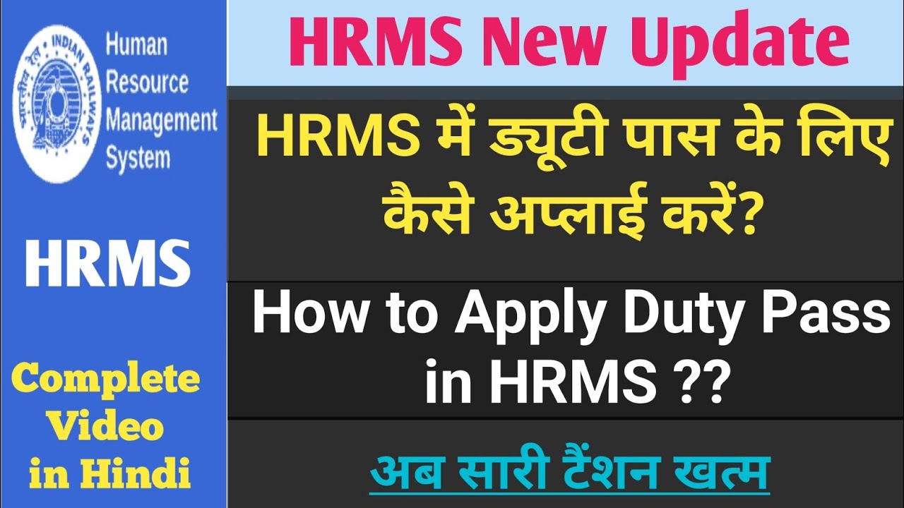 HRMS me Duty Pass ke liye kaise Apply kare | How to Apply On Duty Pass ...