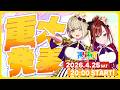 【#まりなす生配信】まりなすからの重大発表🎤🎶