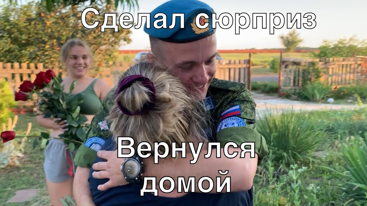 Солдат вернулся домой. Мама я вернусь домой живой