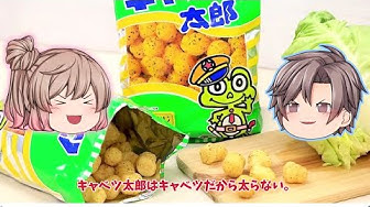昔のお菓子 Youtube