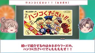 昔のお菓子 Youtube