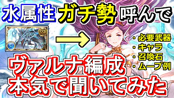 ヴァルナ ディアンサ