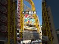 ドンキの観覧車乗ったことある？