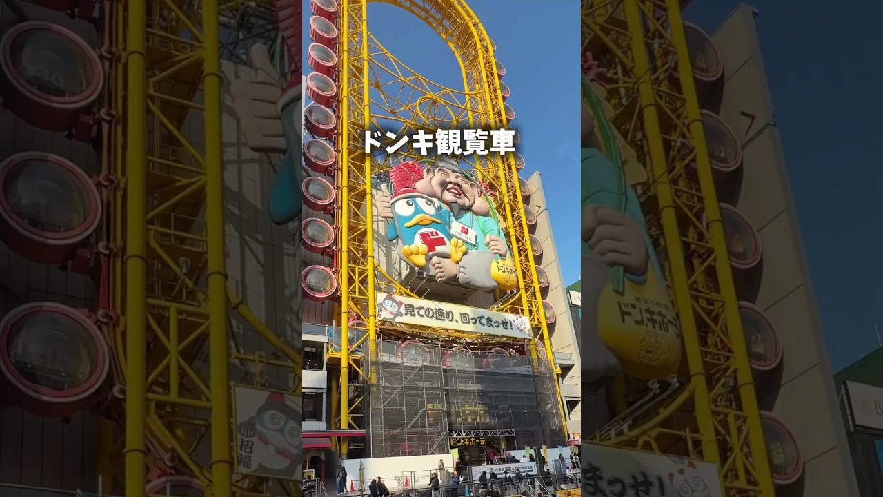 Have you ever ridden Don Quijote's Ferris wheel? - YouTube