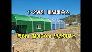 [튼튼한하우스]반반하우스만들기