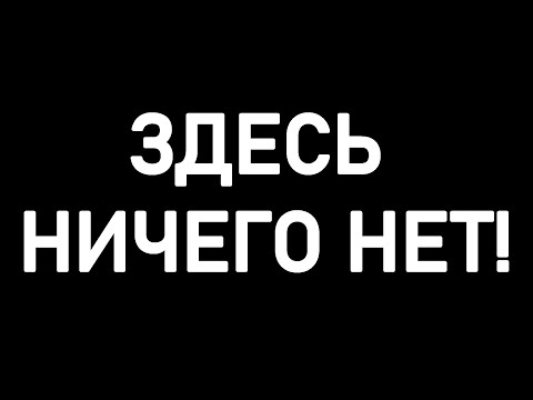 ВИДЕО ЗДЕСЬ НЕТ