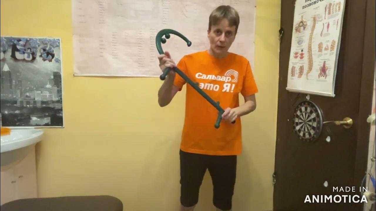 Массажер. Крюк-рычаг - YouTube