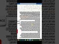 بتكة واحدة تنسيق كتاب من ٥٠٠ صفحة في برنامج 