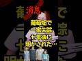 葡萄畑で一家四人が失踪…七年後に明かされた… #朗読 #オーディオブック #ミステリー朗読