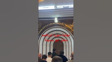 نهاية سورة إبراهيم  / معتز أبو سنينة