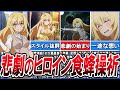 精神系最強のレベル5は最古のヒロイン？食蜂操祈について徹底解説！！【とある魔術の禁書目録】