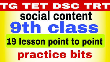 #tstetdsc #tstetTG TET DSC TRT social content pepar1-2 9th class 19 lesson point to point practice b
