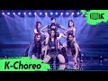 [K-Choreo 8K] 퍼플키스 직캠 'memeM' (PURPLE KISS Choreography) l @MusicBank 220415