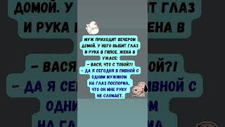 #смех #отецисын #шуточное #смехпродлеваетжизнь #смешновидео #больничный #прикол #врач #юмор #шутки